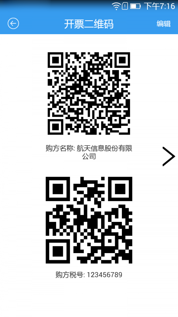 51发票