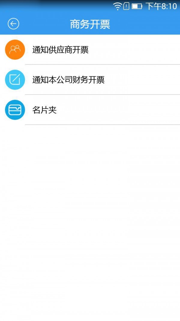 51发票