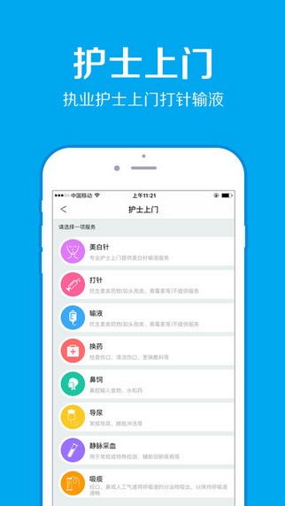 南京挂号网app