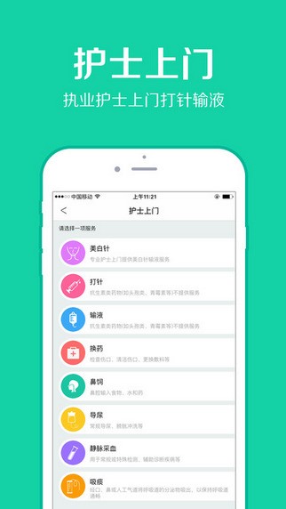 广州挂号网客户端app
