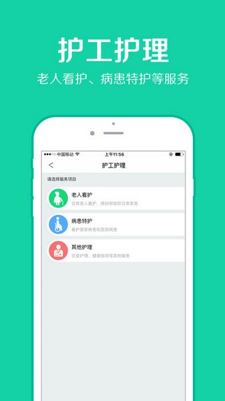 广州挂号网客户端app