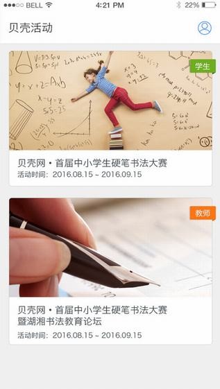 贝壳网下载