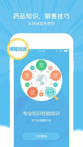 药视通下载