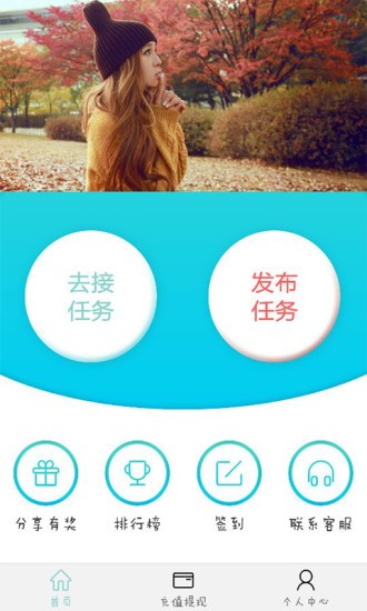 赚金牛app