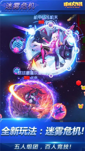 潮叔球球美化包