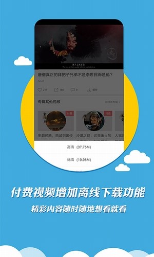 看鉴微视频app下载