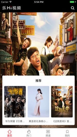 乐HI视频