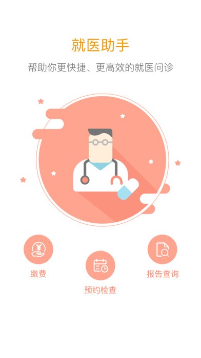 掌上西南下载