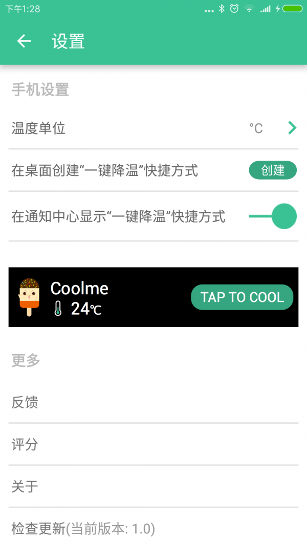 降温大师