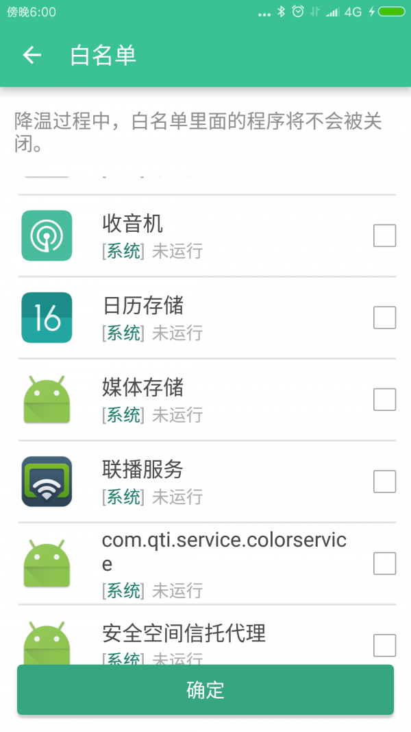 降温大师