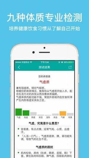大中医宝典下载