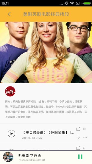 美剧通手机客户端