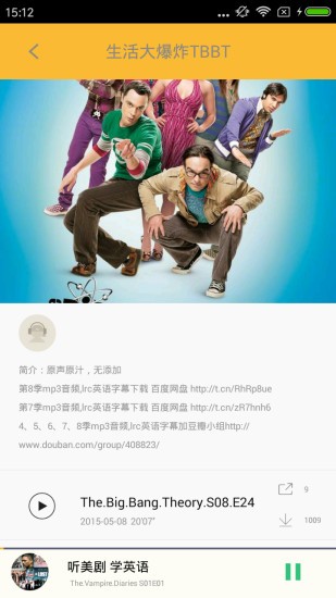 美剧通app下载