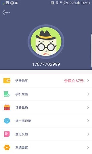 话费摇一摇 话费摇一摇