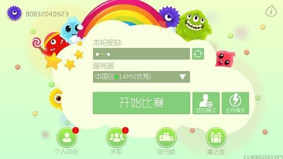 球球大作战刷龙蛋