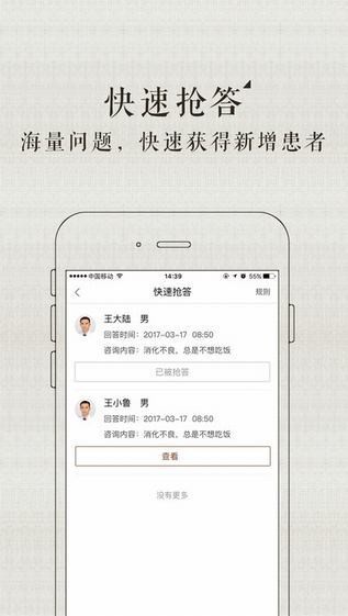 甘草医生官网下载