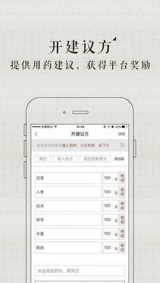甘草医生官网下载