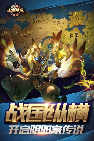 王者荣耀皮肤助手盒子