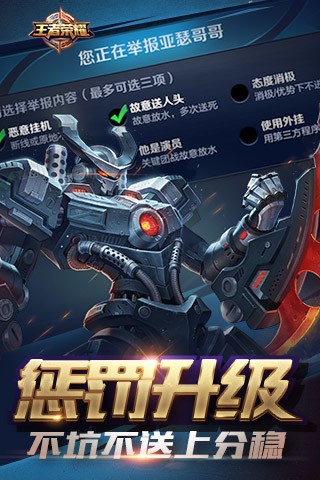 王者荣耀皮肤助手盒子