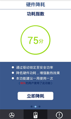 手机散热软件