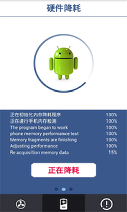 手机散热软件
