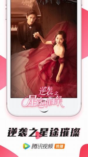 腾讯影音
