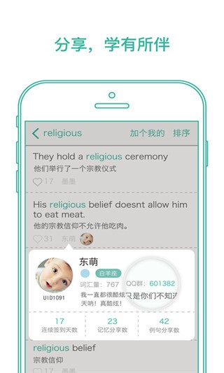默默背单词app