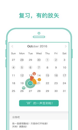 默默背单词app