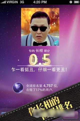 美脸比比看手机版