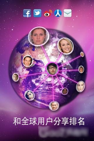 face gossip中文版下载