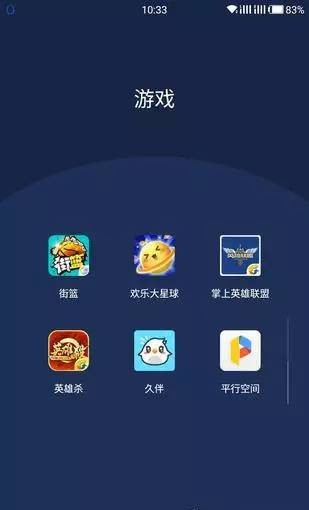 球球大作战皮肤美化器