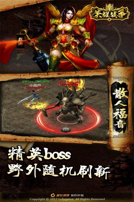 荣耀战争百度版