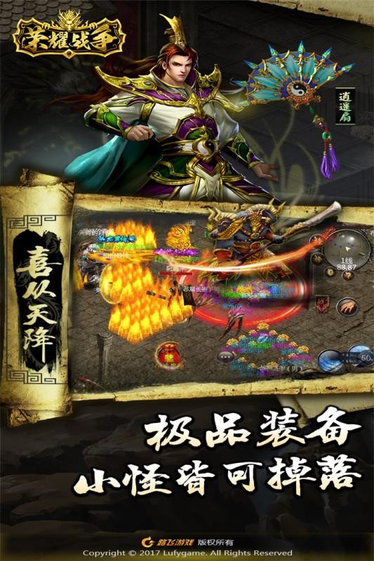 荣耀战争百度版