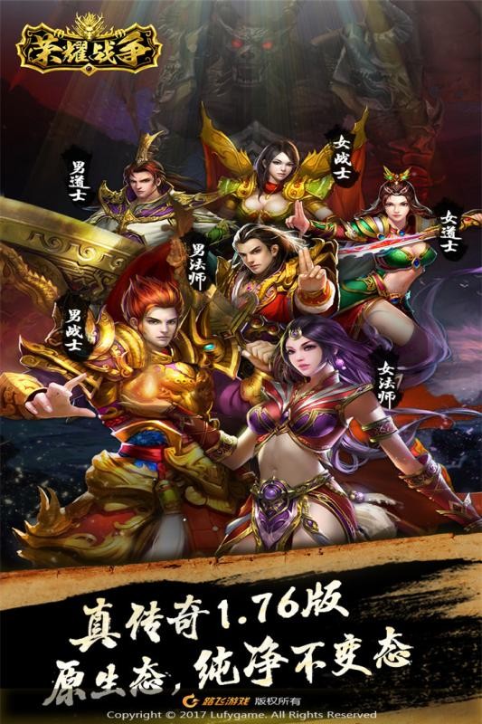 荣耀战争百度版