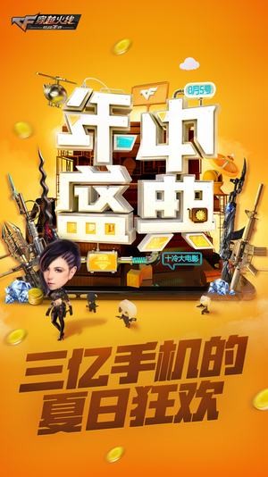 megaport穿越火线