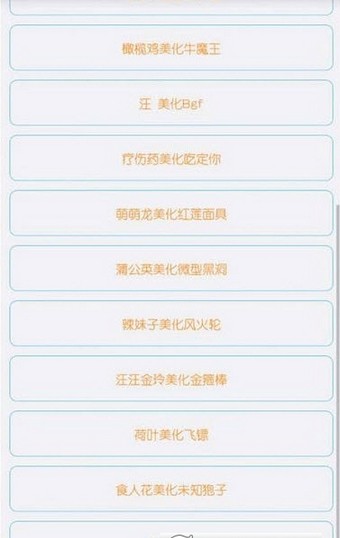 小平球球大作战美化包下载