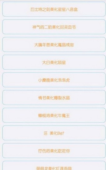 小平球球美化盒子