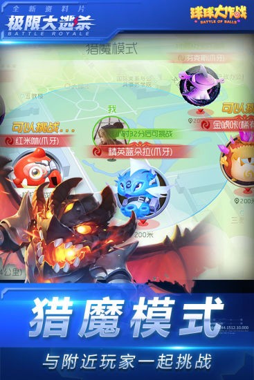 球球大作战皮肤美化器