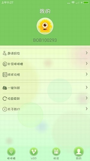 免费领取棒棒糖小工具