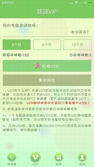 免费领取棒棒糖小工具