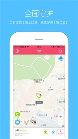 手表精灵app下载