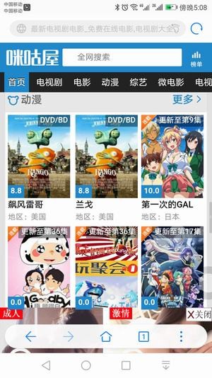 咪咕屋
