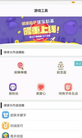 球球喵