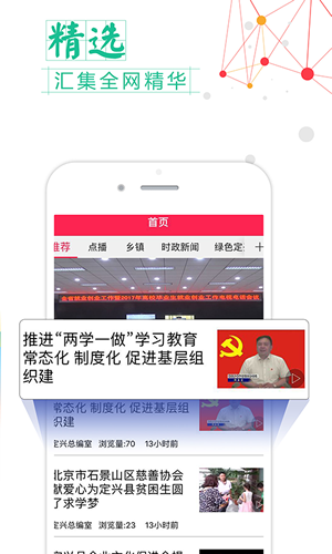 定兴手机台app下载