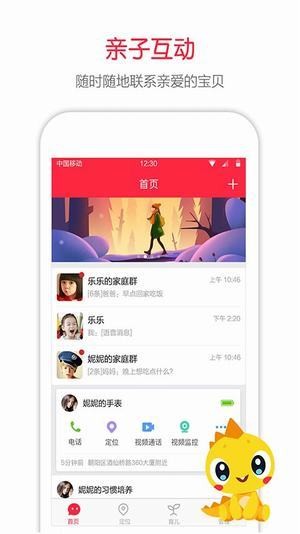360儿童手表软件下载