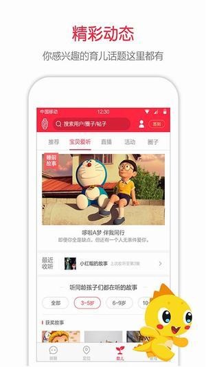 360儿童手表软件下载