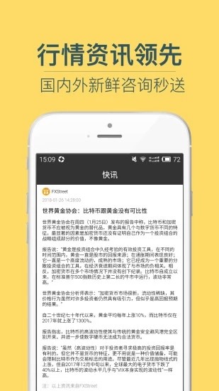 金牛外汇app下载