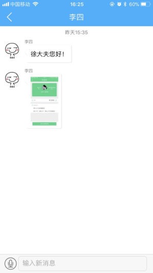 医家盟医生端app