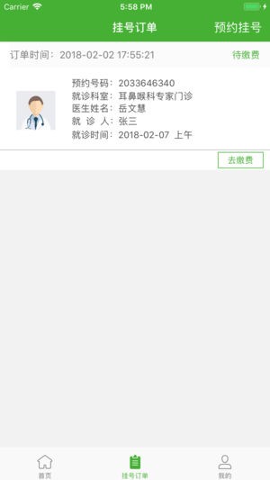 朝阳中心医院官方下载