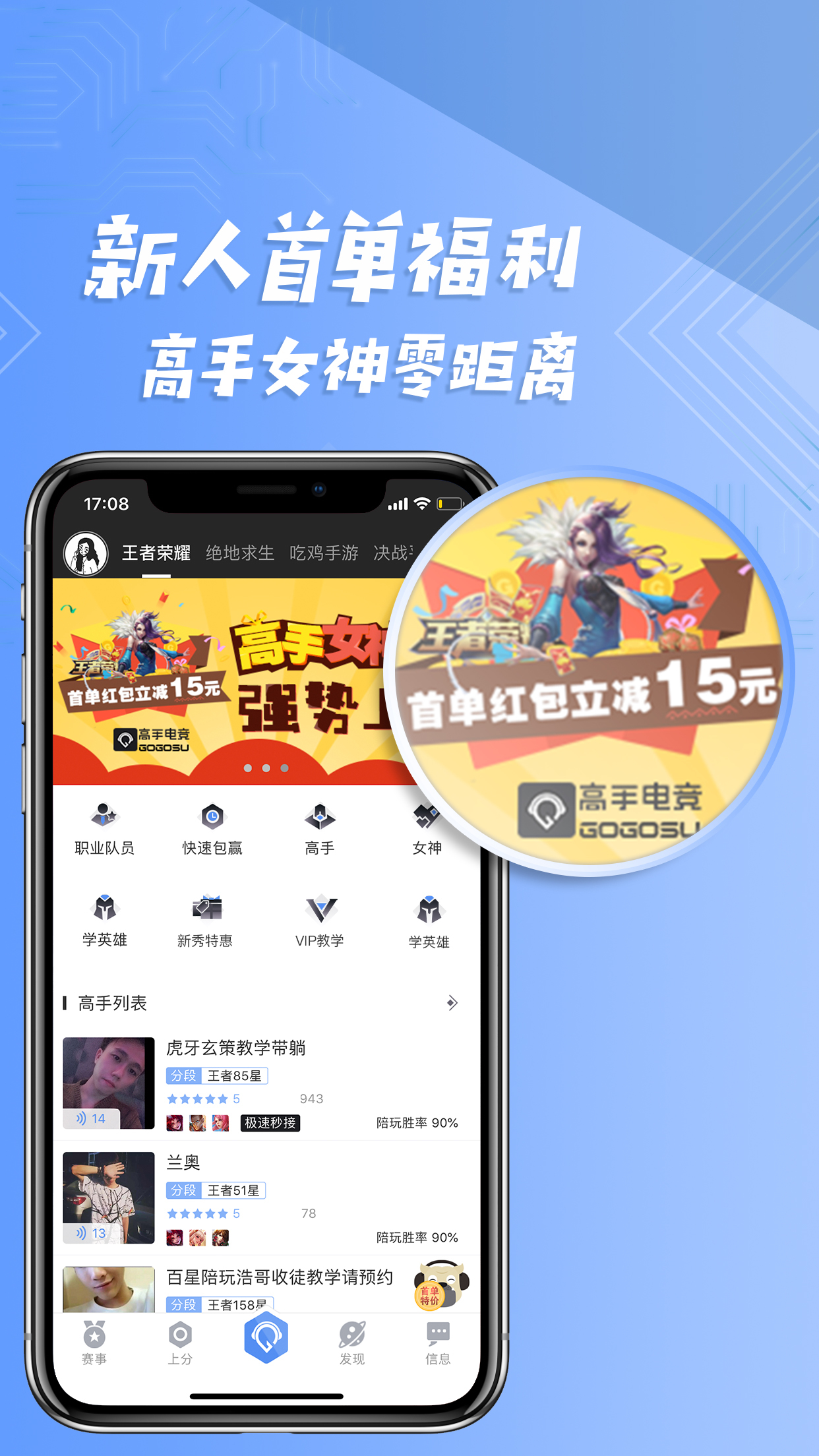 齿轮杰克黑洞
